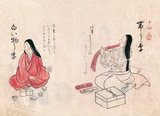 Hand-coloured illustration from a Japanese miscellany on traditional trades, crafts and customs in mid-18th century Japan, dated Meiwa Era (1764-1772) Year 6 (c. 1770 CE).